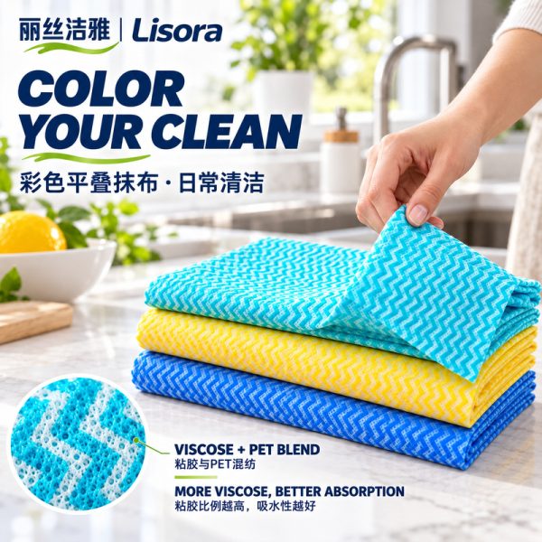 一只手提起青色波纹抹布的一角，下方叠放黄色和蓝色无纺布清洁布，画面展示粘胶与PET混纺材质细节