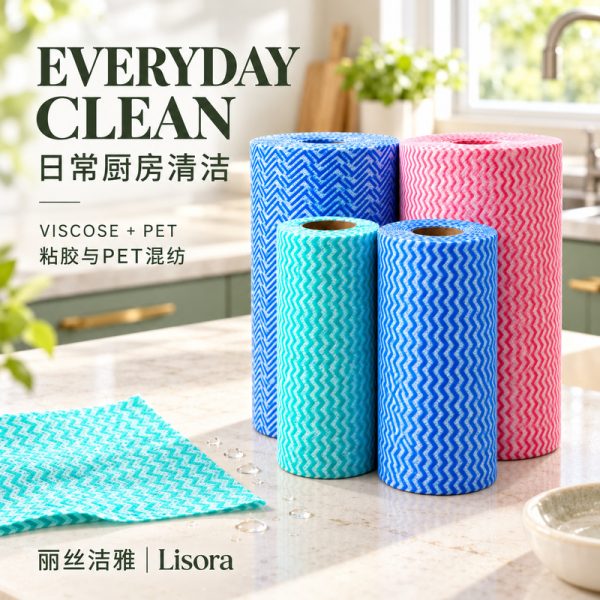 丽丝洁雅蓝色、粉色和青色粘胶与PET混纺厨房清洁布卷摆放在明亮厨房台面上，旁边放有青色波纹单片抹布