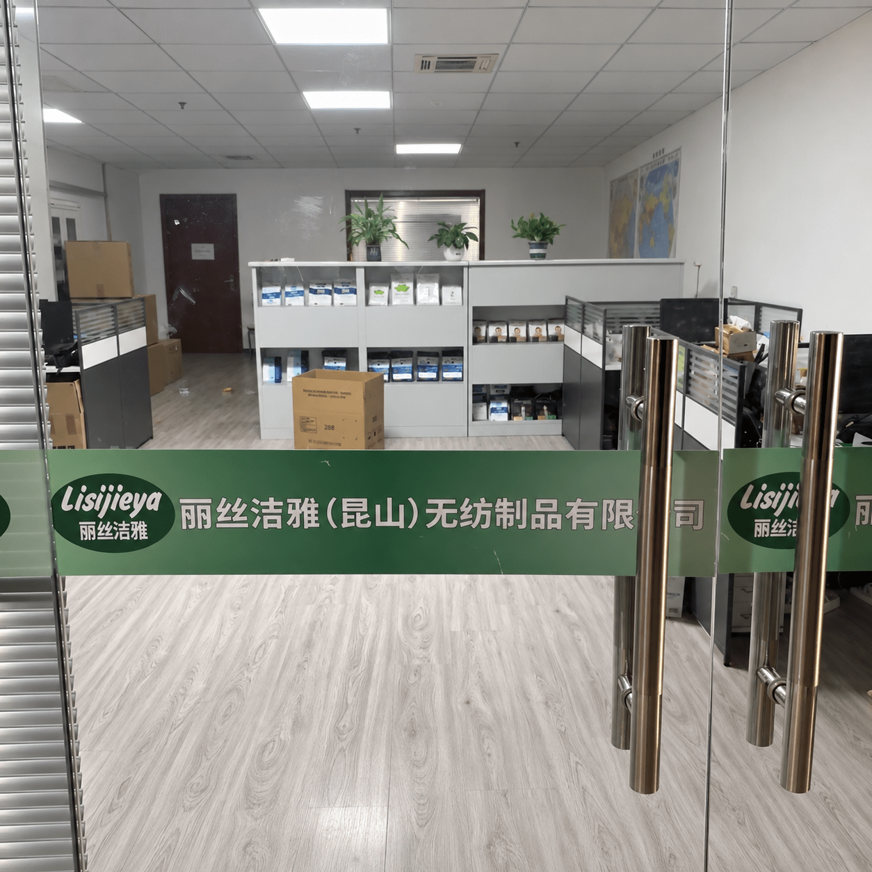 丽丝洁雅工厂办公室入口前台